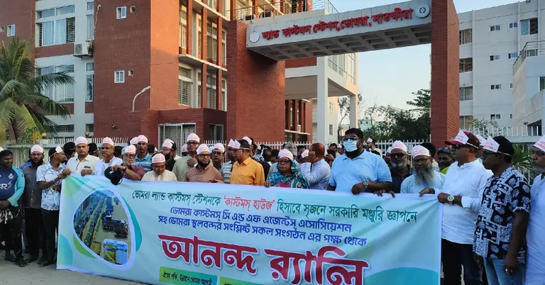 র‌্যালি